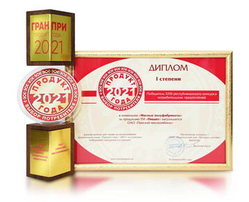 Diploma of the I degree - Product of the year 2021 in the nomination Meat semi-finished products