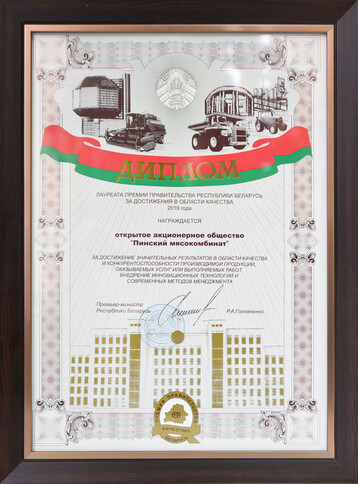 Laureate of the Government Award for Excellence in Quality
